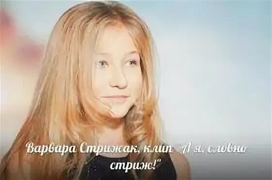 Варя песня мама