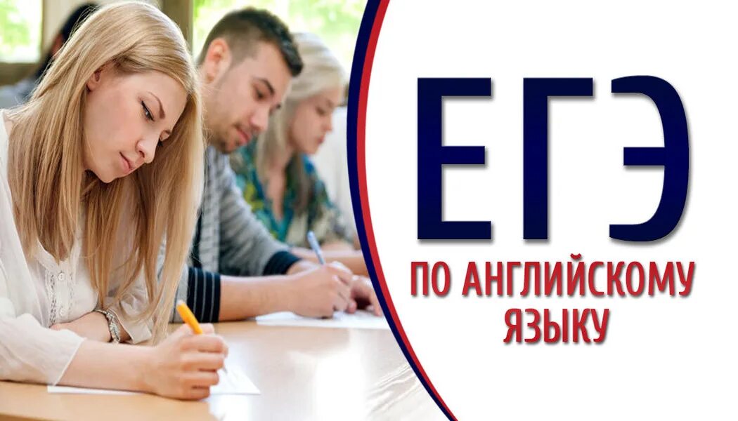 Подготовка к огэ егэ английский язык. Егэ по английскому языку. подготовка к егэ английский. егэ по иностранному языку. подготовка к егэ огэ по английскому.