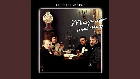 Группа амнистия 2
