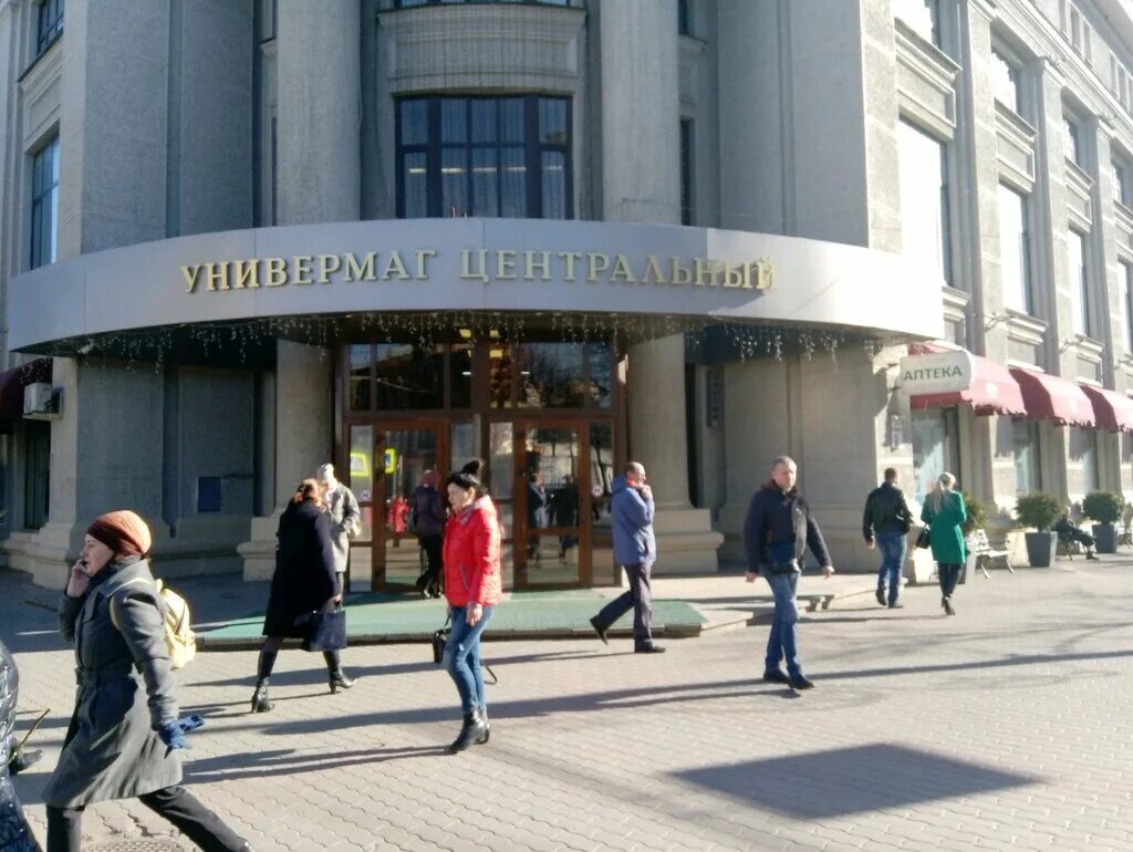Карта цум. Цум могилев каталог товаров. Центральный универмаг. Цум минск каталог товаров. Цум могилев.