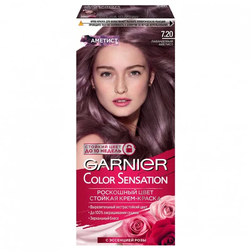 Garnier 7.20 лавандовый аметист. Краска для волос гарньер аметист. Гарньер аметист 3.16. Краска для волос гарньер 7.20 лавандовый.