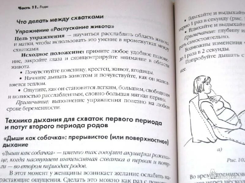 Как вести себя при схватках. Техника дыхания при родах и схватках. Способы дыхания при родах. Методики дыхания в родах. Как правильно дышать во время родов.