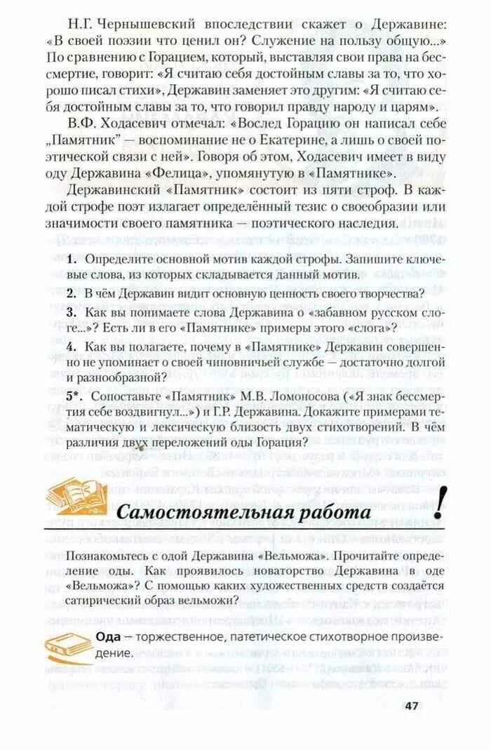 Впоследствии он говорил
