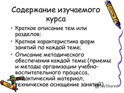 Изучите содержание материала