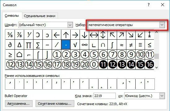 юникод умножение. юникод умножение. комбинации клавиш символов на клавиатуре windows. юникод умножение. символы в ворде.