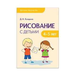 Рисование с детьми 2 5 года