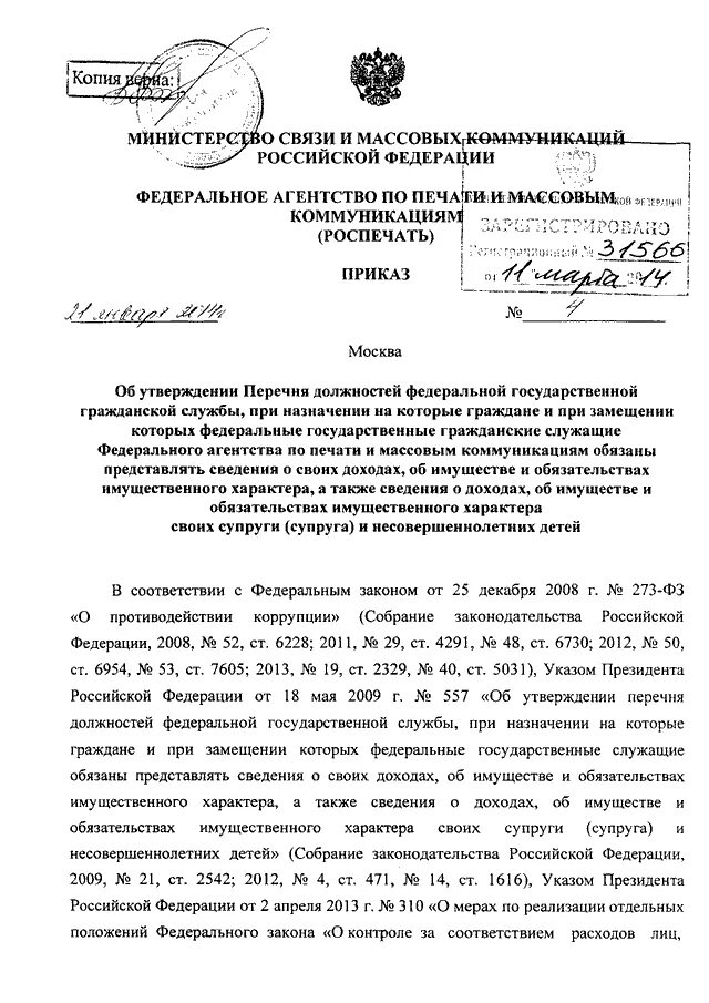 Приказ 44 мвд россии