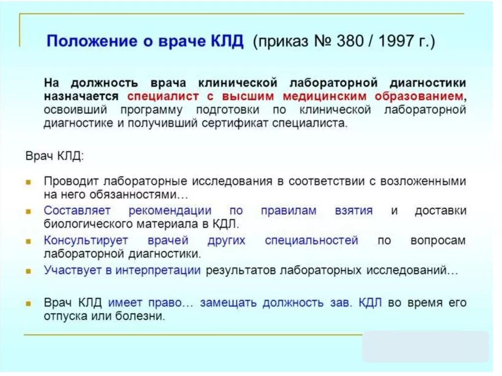 Положение 6 4