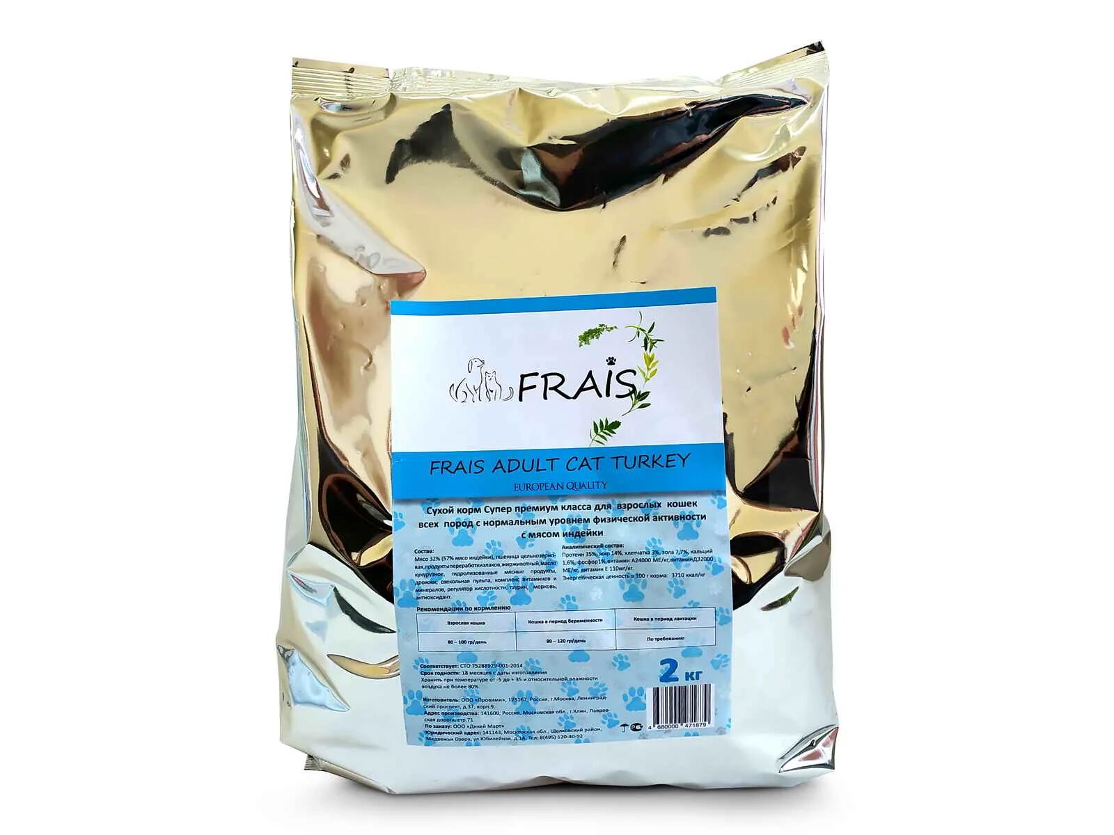 Frais Signature корм. Glogin Frais корм для кошек сухой. Сухой корм для кошек Frais с индейкой. Корм кошачий Frais для кошек.