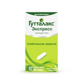 Гутталакс экспресс суппозитории отзывы