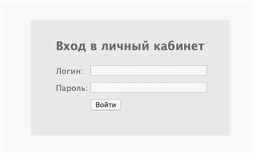 Личный кабинет. Войти в свой личный кабинет. Как войти в личный кабинет. Видное нет личный кабинет. Lk ru recipient