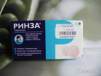 Название лекарств от температуры