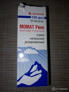 Момот рино инструкция по применению