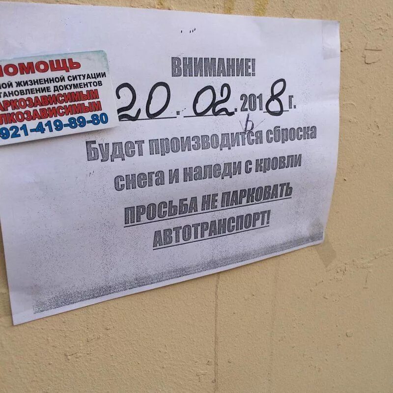 приколы опечатки. интересные опечатки. юмор с опечатками. смешные опечатки. опечатывание дверей бумагой.