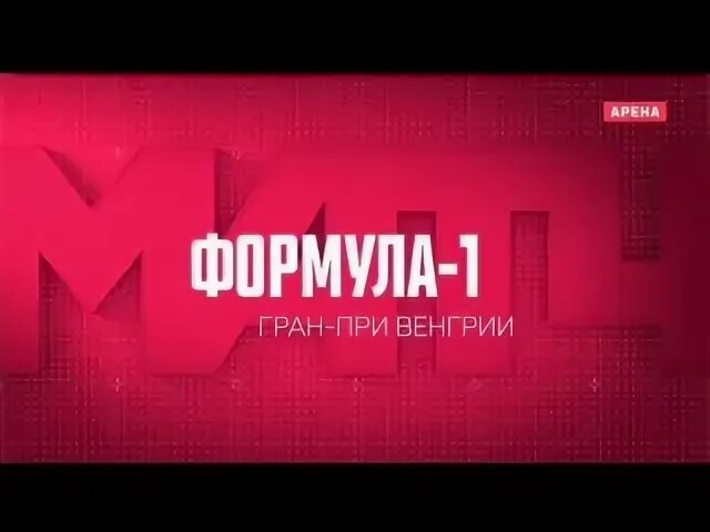 Передачи на канале матч арена