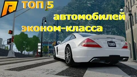 Топ 5 авто