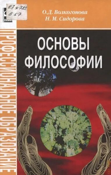 "психология". Основы д н к. Богаченко, кириллова «бухгалтерский учет. Столяренко. Гидропневмоавтоматика учебное пособие.