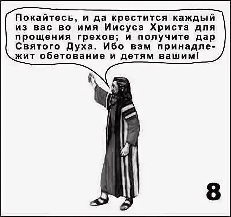 Рассказ хирургия а. Крестины в храме. На что крестится дьячок в приемной больнице. Хирургия чехов краткое содержание. П.