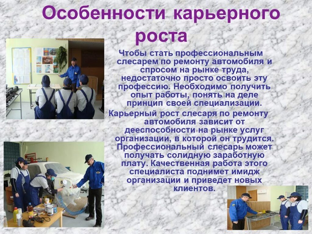 Слесари значение