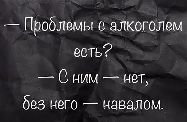 Без него нет