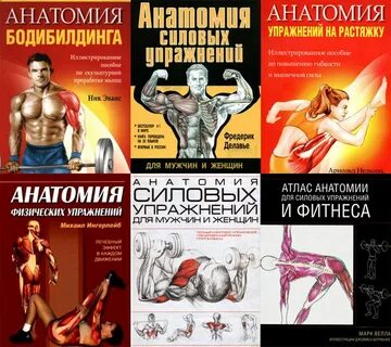 Книги тренировки для женщин