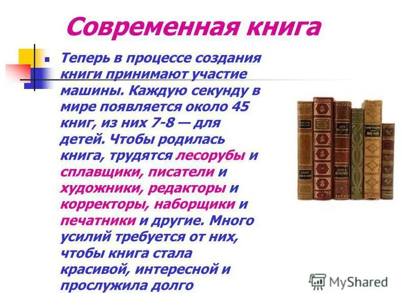 Польза великих книг