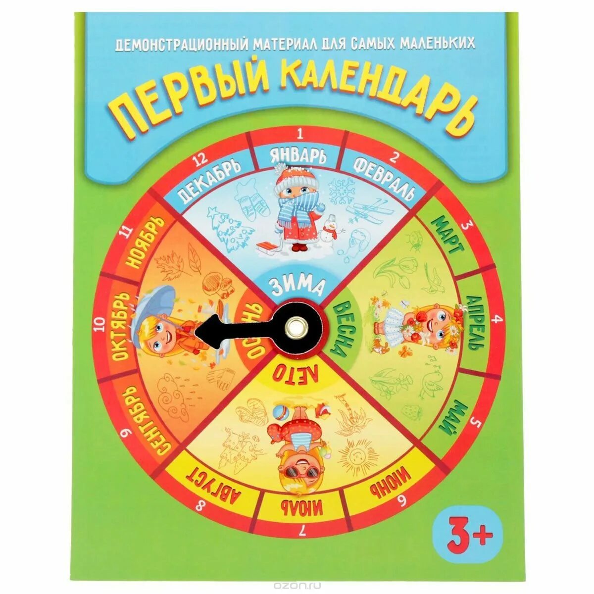 Календарь для детей обучающий. Обучающий календарь для детей. Календарь для детей обучающий. Календарь обучающий «детский», с часами, из дерева woodland. Часы игрушка для детей обучающие.