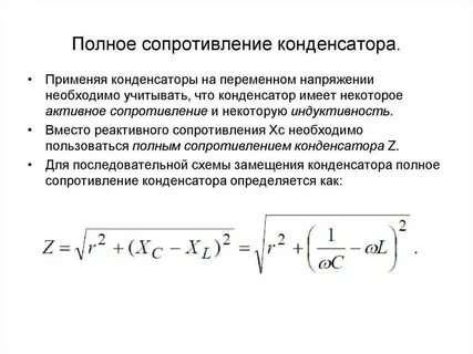 Модуль сопротивления формула