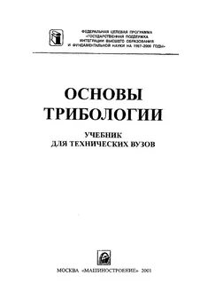 Основа 2001