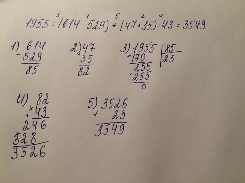 Вычислите 43 1. Умножать столбиком. Решение выражений в столбик. Умножение на 84. 47 43 В столбик.