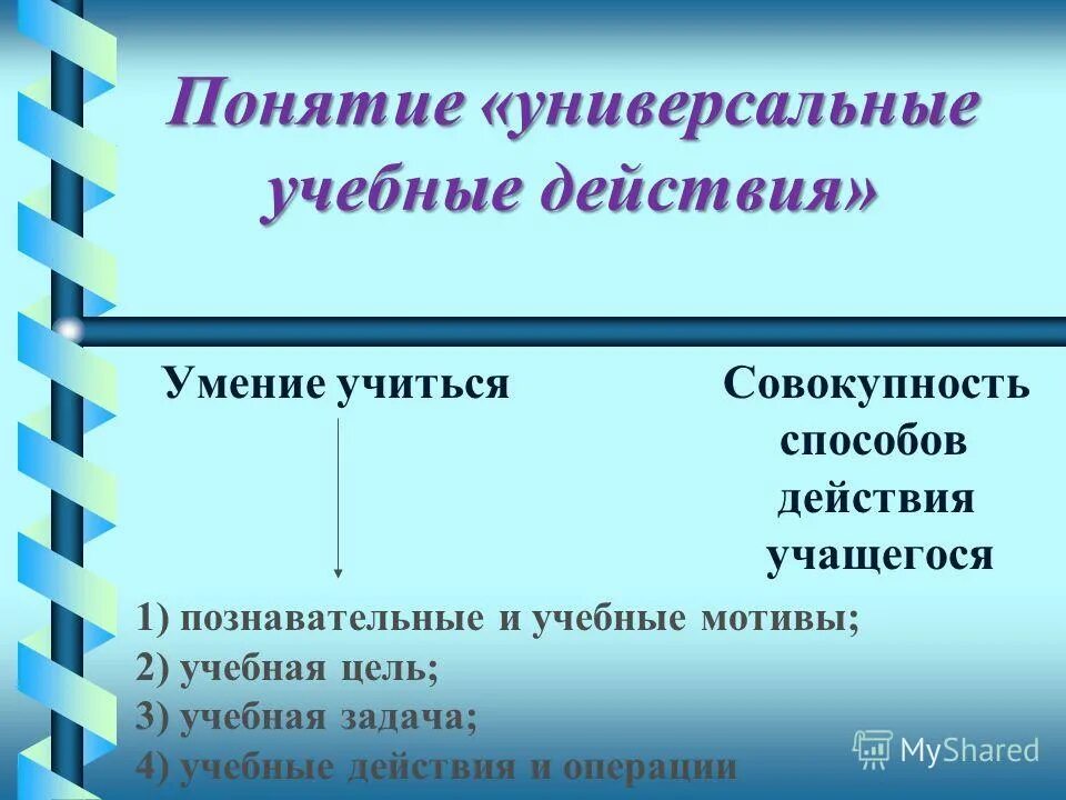 понятие универсального метода