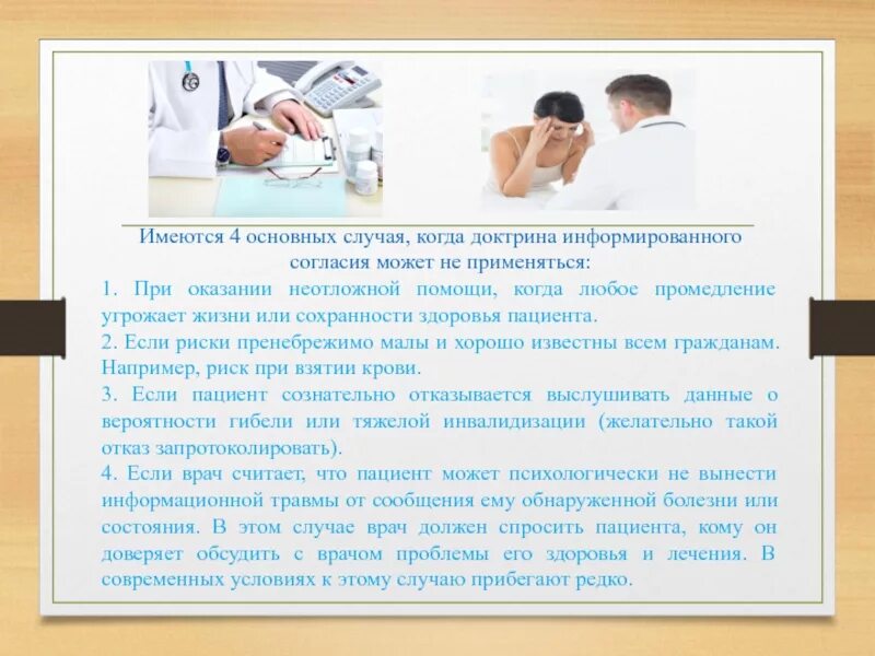 Случаях в основном используется