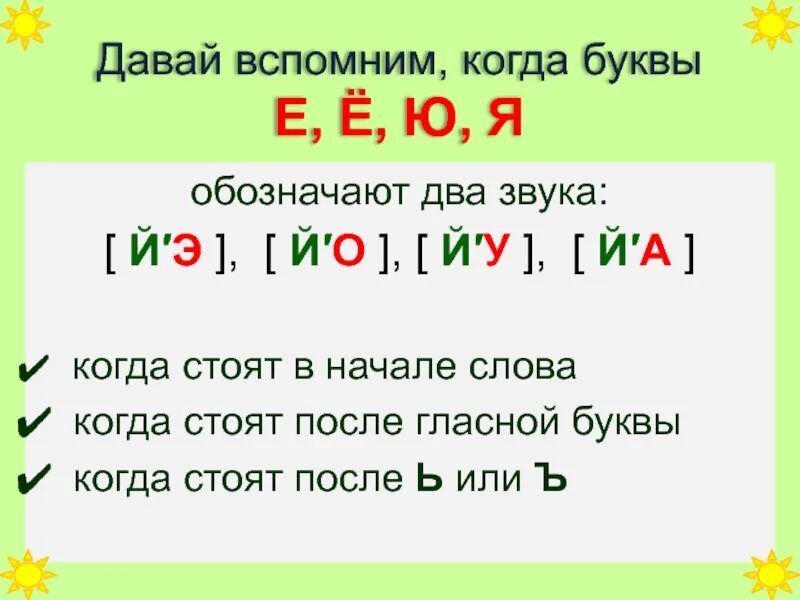 В каком буквенном слове 5 о