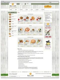 Кафе иваново меню