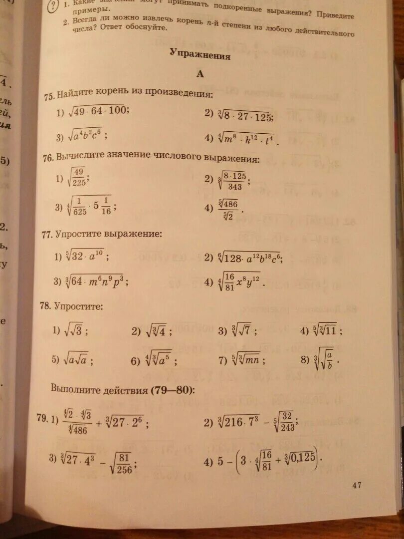 Найдите значение выражения 125