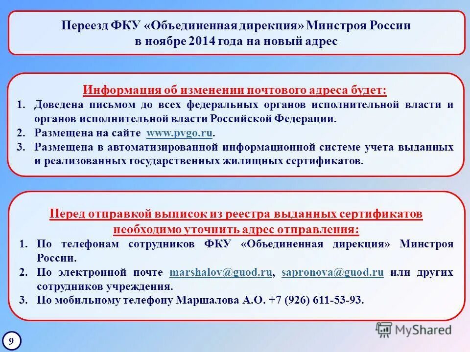 Обязательства государственного учреждения