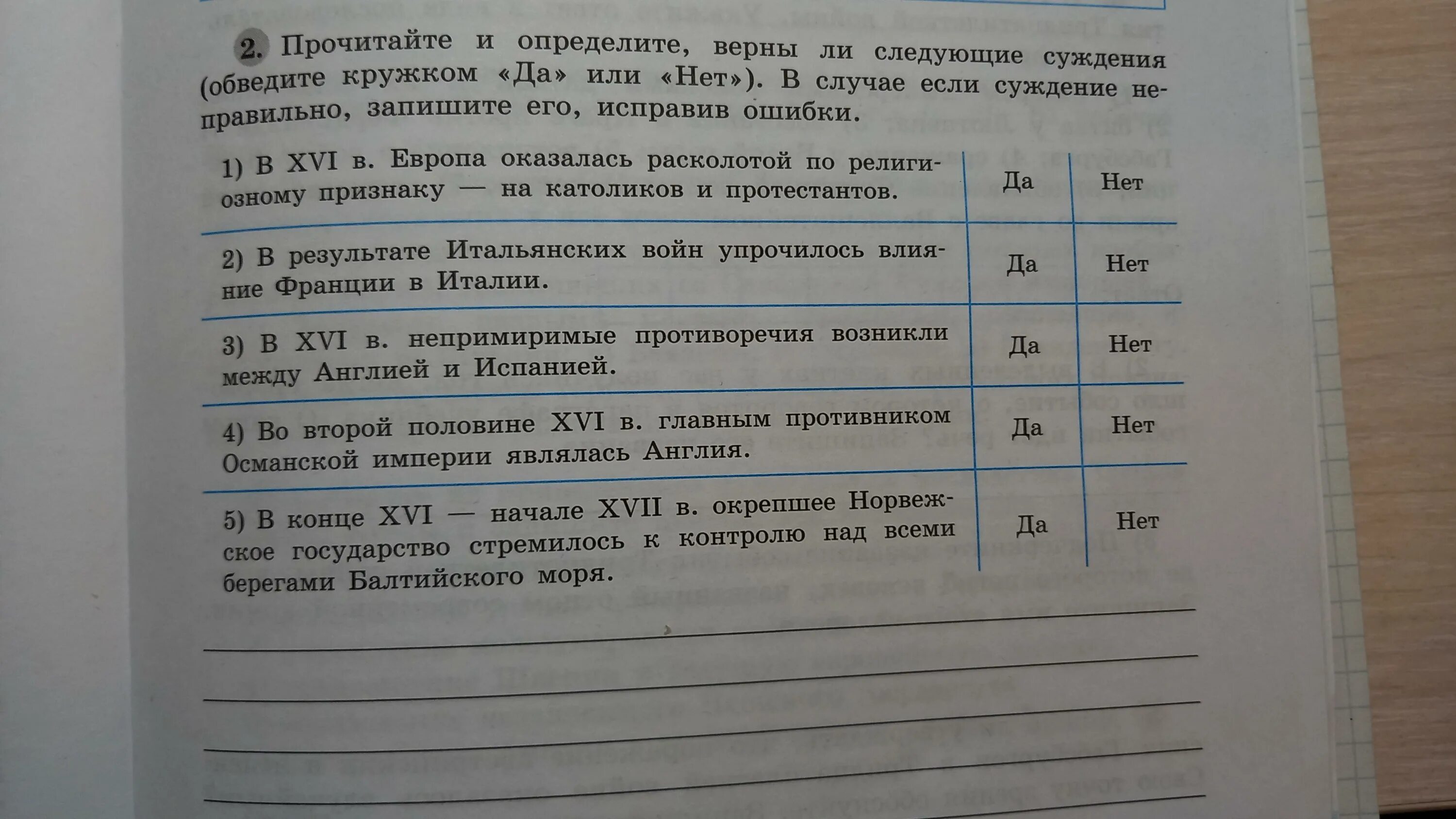 Какое из данных определений верно. Определите какие суждения неправильные и исправьте их. Прочитайте суждения и выберите верный ответ. Определите номер неправильных суждений. Верно ли следующее суждение Военная служба.