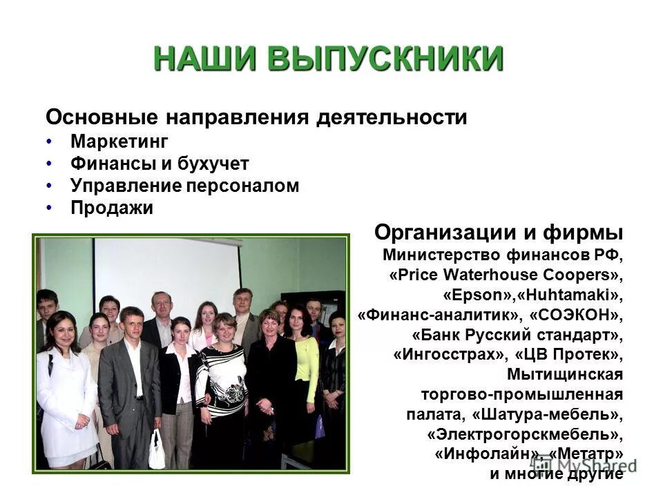 Окончил основную. Окончил основную