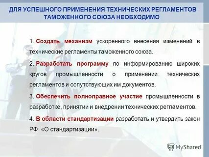 Регламент сфера применения