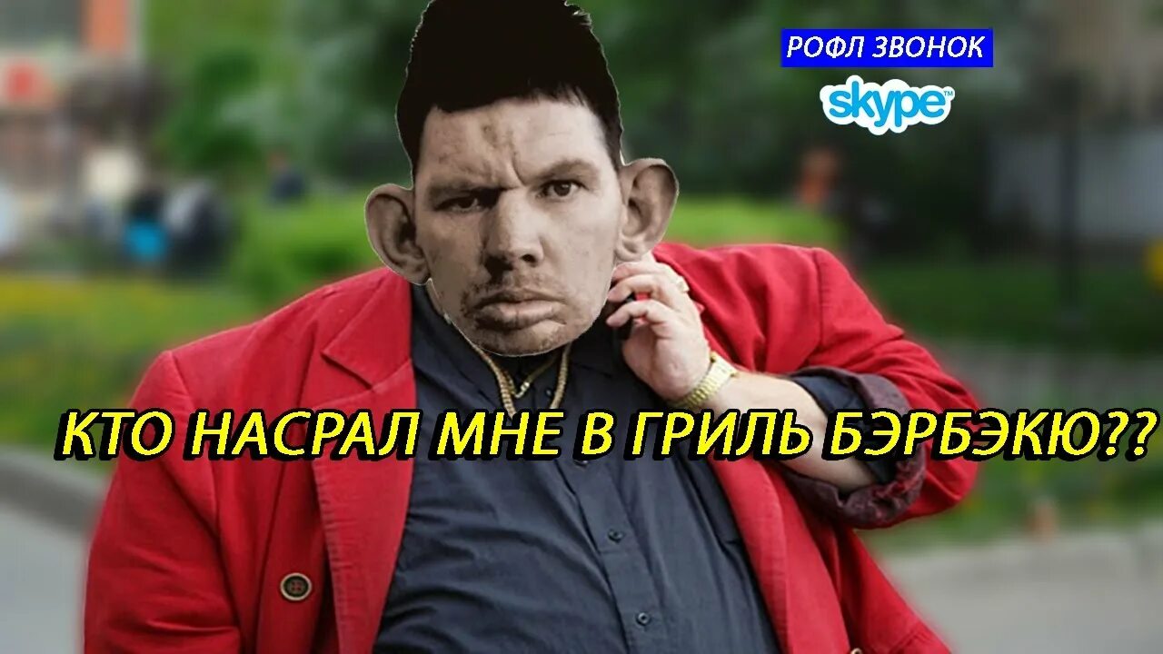 Глад валакас звонки. Звонок провайдеру. Юрист глад валакас лицо. Глад валакас экзорцист. Глад валакас.