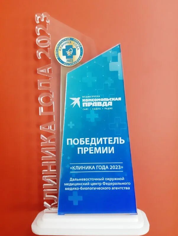 фгбуз дальневосточный окружной медицинский центр