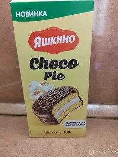 Яшкино пай