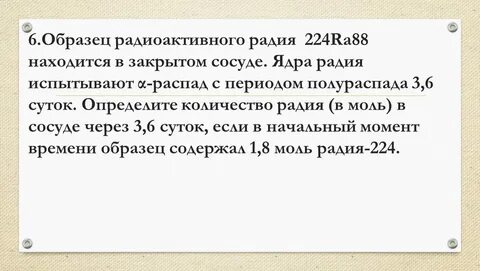 Радий белово