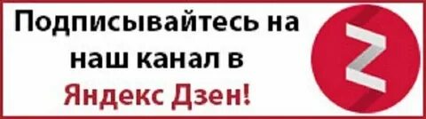 Евгешка дзен навигация по каналу