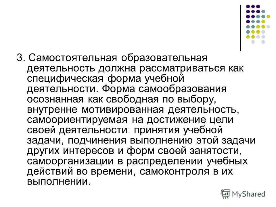 Специфические формы человеческой деятельности. Коммуникация это специфическая форма. Специфическая форма активности человека. Специфические особенности спортивной деятельности. Деятельность это в обществознании.