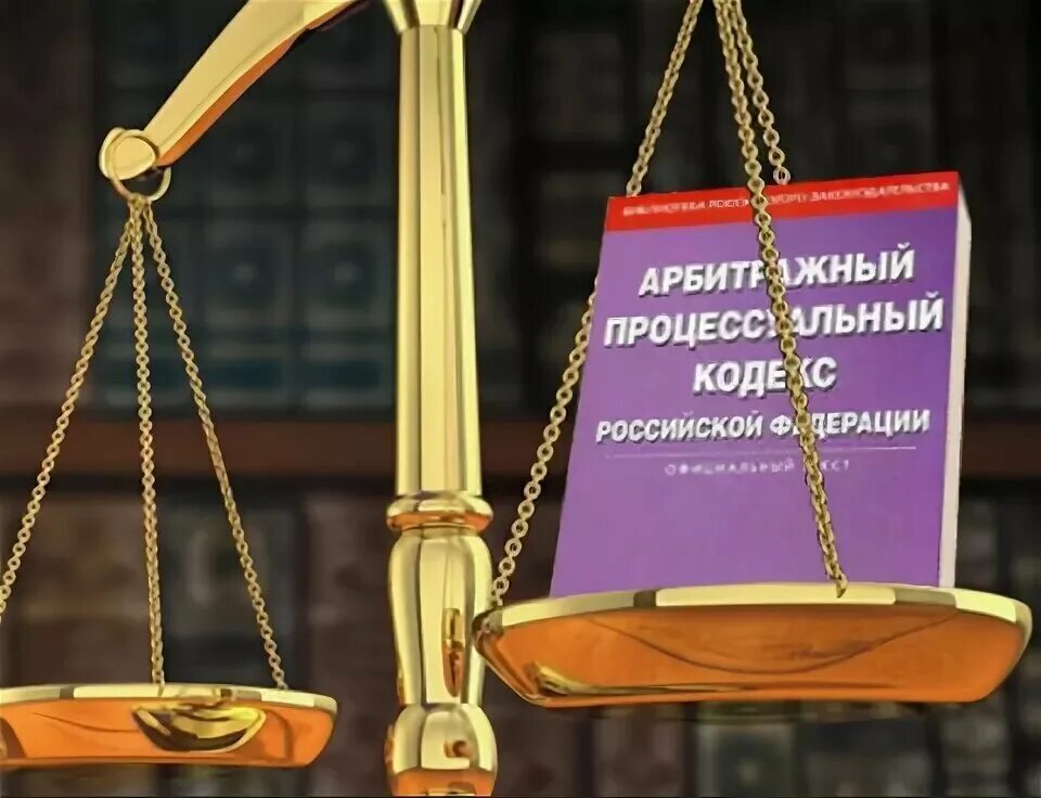 Арбитражный суд в административном производстве. Третейское судопроизводство. Арбитражный судебный процесс. Судопроизводство арбитражного суда. Арбитражное судопроизводство картинки.