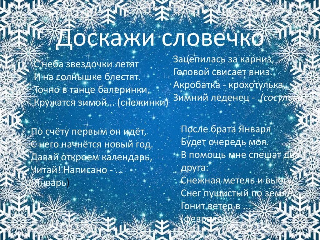 первый снег с неба звездочки летят песня. первый снег с неба звездочки летят песня. с неба звездочки летят текст. первый снег с неба звездочки летят песня. первый снег с неба звездочки летят песня.