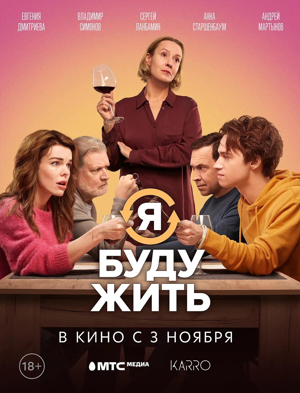 Драмеди сериалы. Я буду жить фильм 2022. Я буду жить 2022 кадры. Бывшие сериал 2022. Ближайший фильм 2015 кадры.