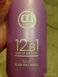 Эликсир 12 в 1 отзывы