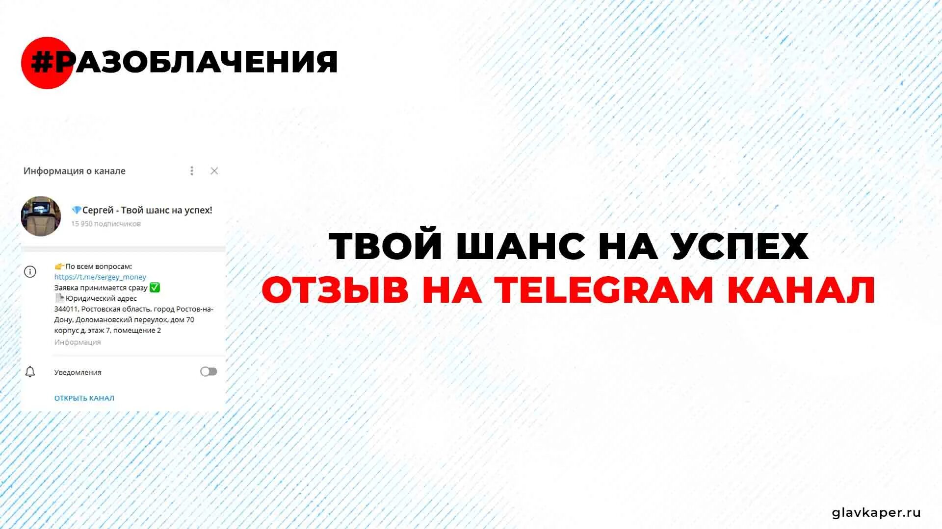 Название каналов для криптовалюты. Телеграмм канал криптовалюта отзывы. Телеграмм канал криптовалюта отзывы. Телеграмм канал криптовалюта отзывы. Фото на канал телеграмма криптовалюта.